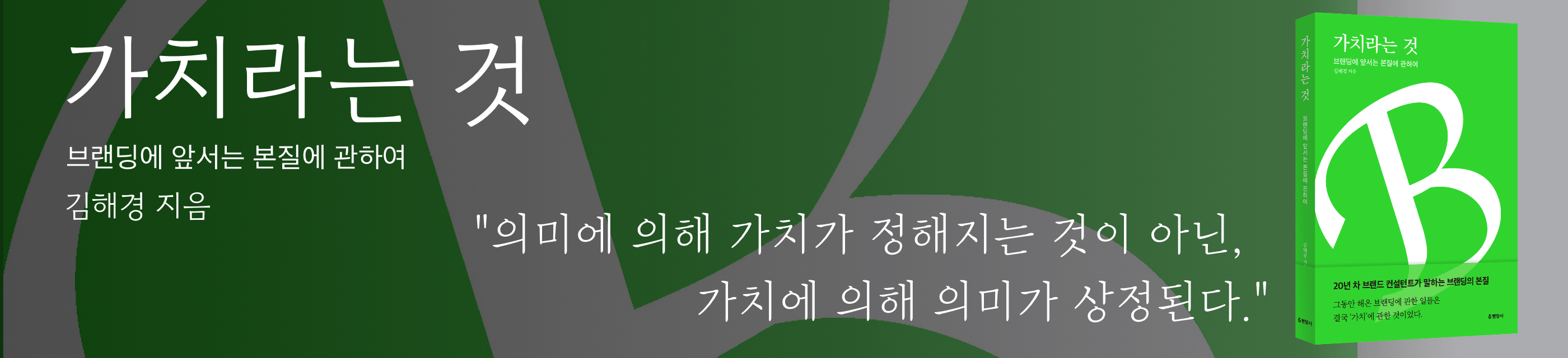 도서 가치라는 것