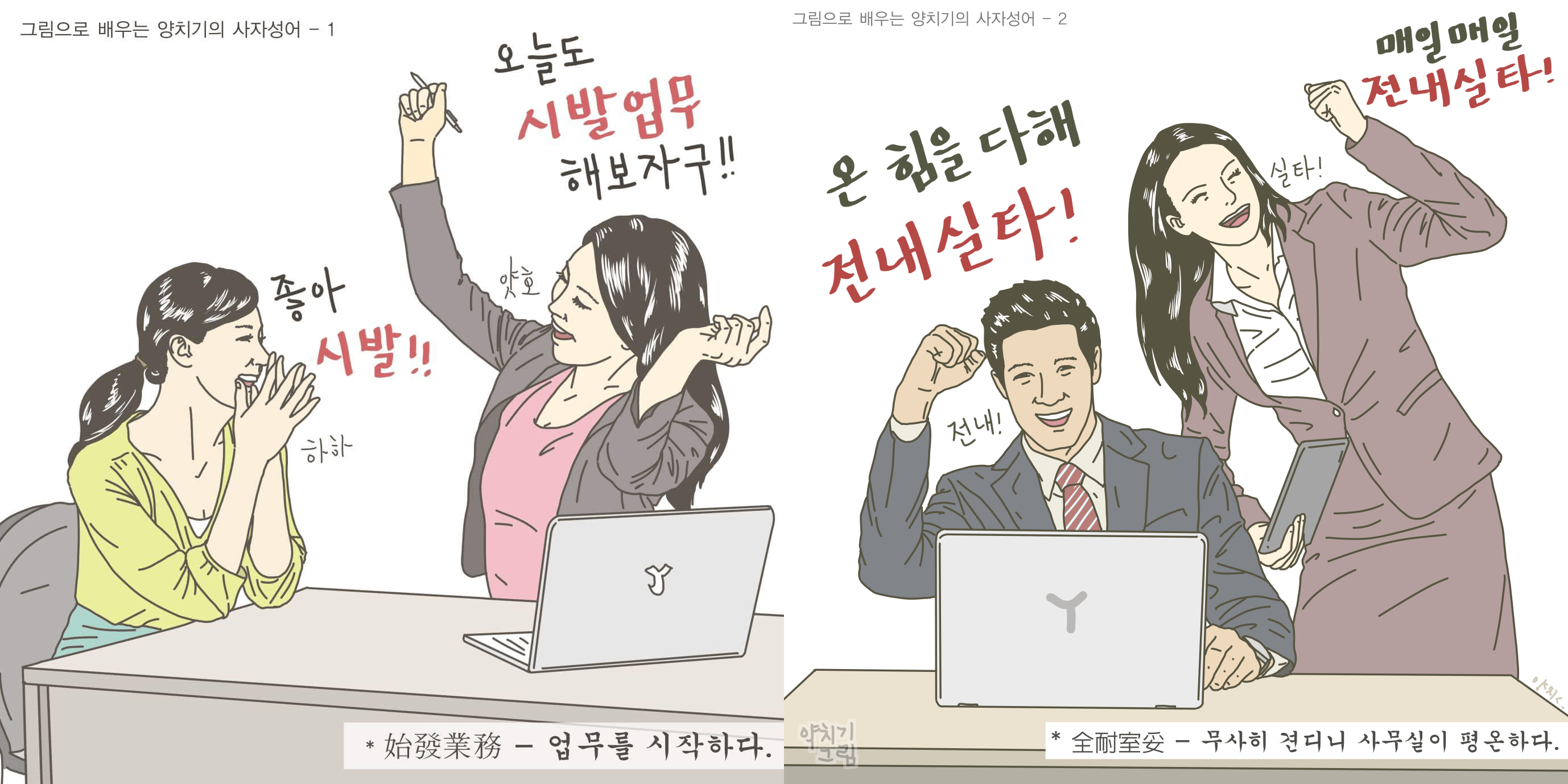 사자성어